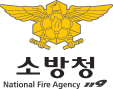 소방청 빅데이터 역량강화 교육