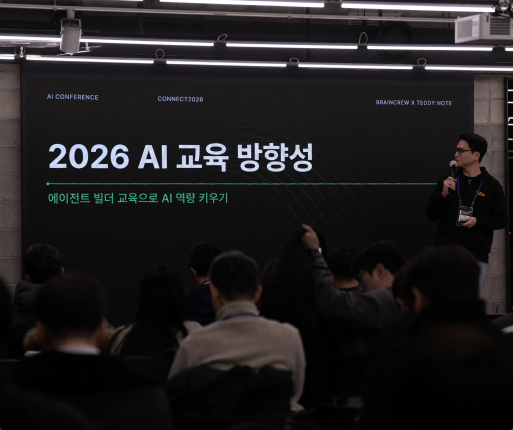 기업 담당자를 위한 Connect 2026 행사 현장