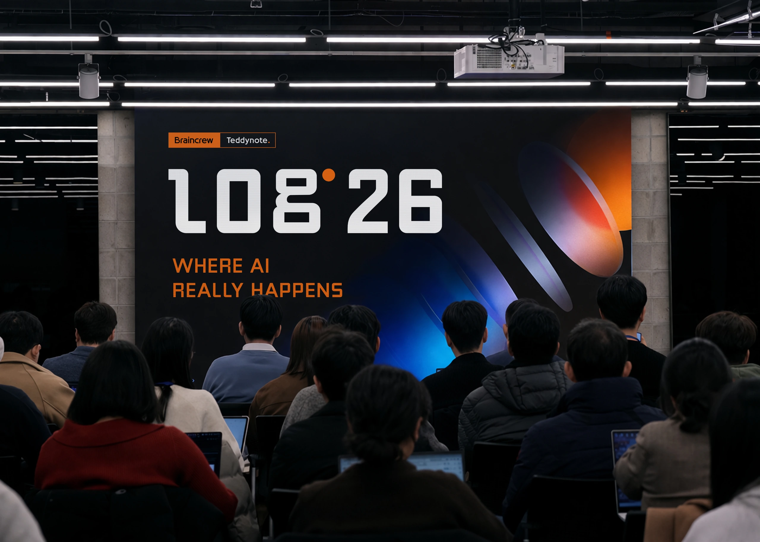 Log 26 AI 기술 컨퍼런스 현장