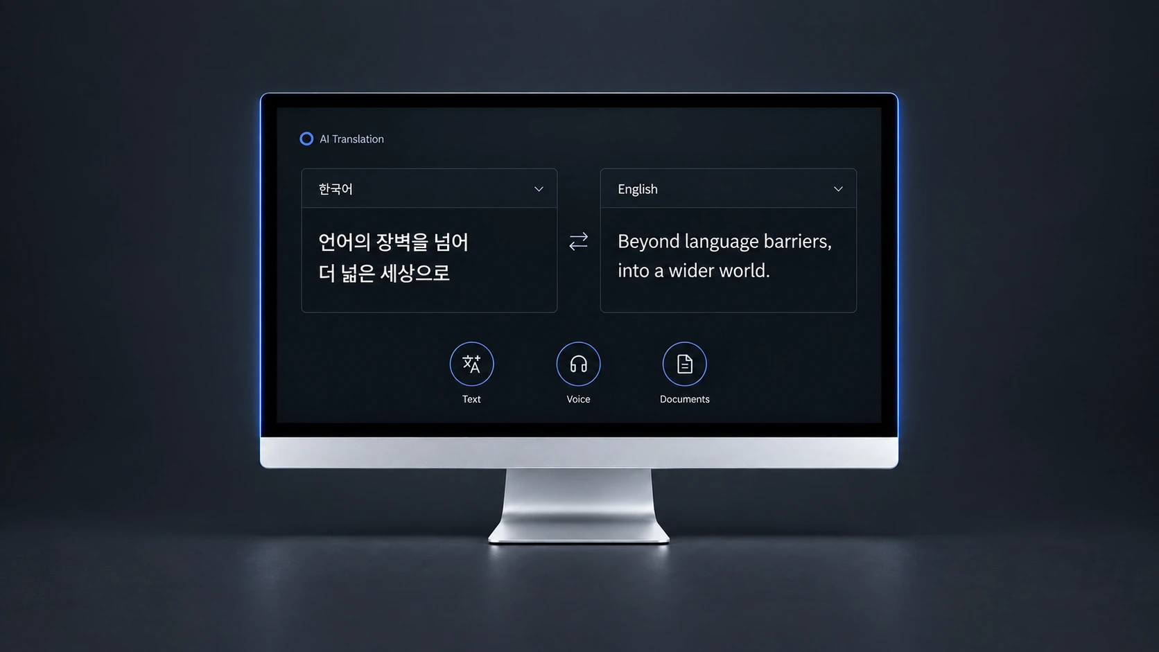 시스트란 MCP 기반 AI 번역 솔루션이 표시된 모니터