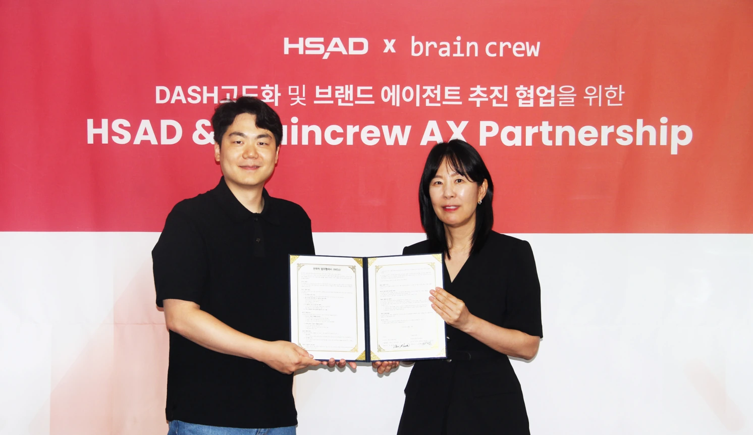 HSAD와 브레인크루의 AX 파트너십 협약식